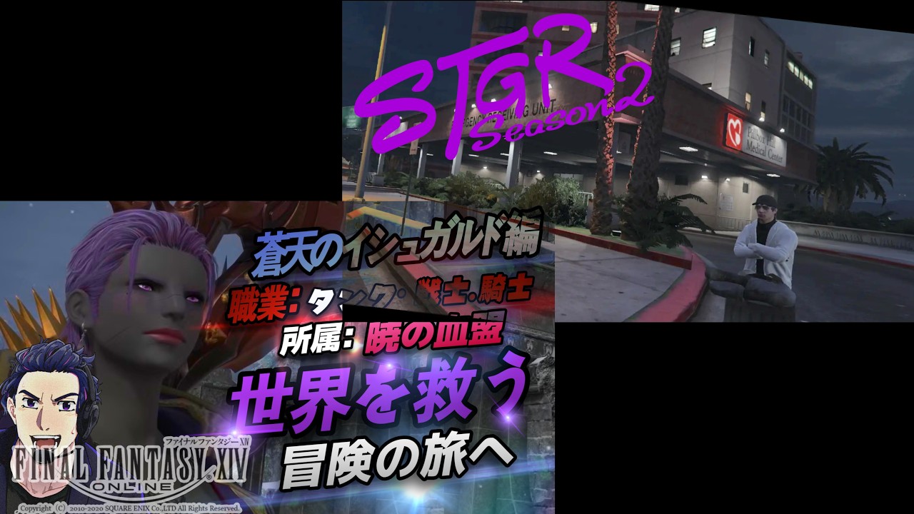 【#ストグラseason2 】 part.52『教育課』6/21【福田明宏/#vtuber /#gta /#ストグラ 】→→Part.32 メインガツガツ進行　#ff14