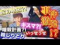 【衝撃】撮影してたら〇〇にキスマが！？