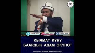Максатбек ажы  Токтомушев кызыктуу баян