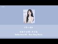 [THAISUB/PINYIN]《梦一场》 Just Like A Dream - BonBonGirls303 - เนเน่ Nene 硬糖少女 303 - 郑乃馨 (แปลเพลงจีน)