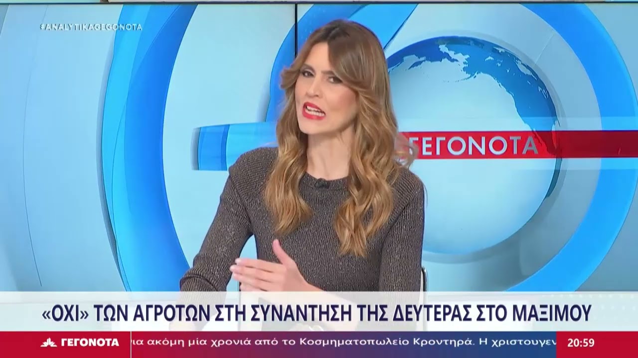 Συνέντευξη του Βουλευτή Φθιώτιδας Γιώργου Κοτρωνιά στα Αναλυτικά Γεγονότα του STAR K.E. (13.12.2025)