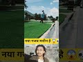 नया गजब मशीन है 😱✅️ #shorts #viral #trending