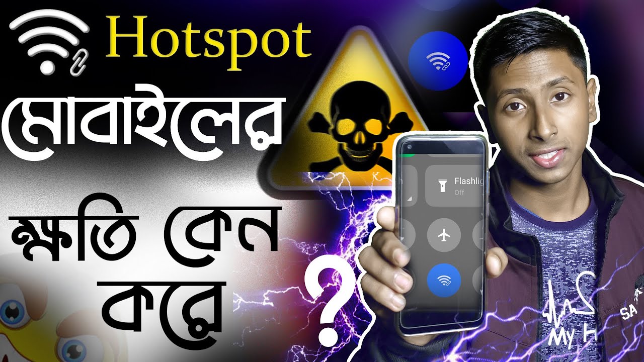 Is hotspot bad for your phone ব্যবহারে ক্ষতি হবে কি ?? 🤔 Stop using