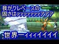 【ポケモンUSM】耐性の悪さを補いきれる程の圧倒的固さ！殴れる物理受けクレベース【シングルレート】
