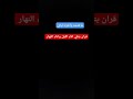 تلاوات خاشعه للشيخ عيدي شعبان التنزاني
