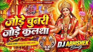 Jode Chunri Jode Kalsha DJ Remix | Pawan Singh Bhakti Song 2026 | Navratri Old Special DJ Song | DAO
