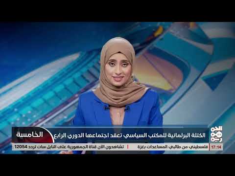 اجتماع الكتلة البرلمانية للمقاومة الوطنية يناقش دعم العمل الوطني