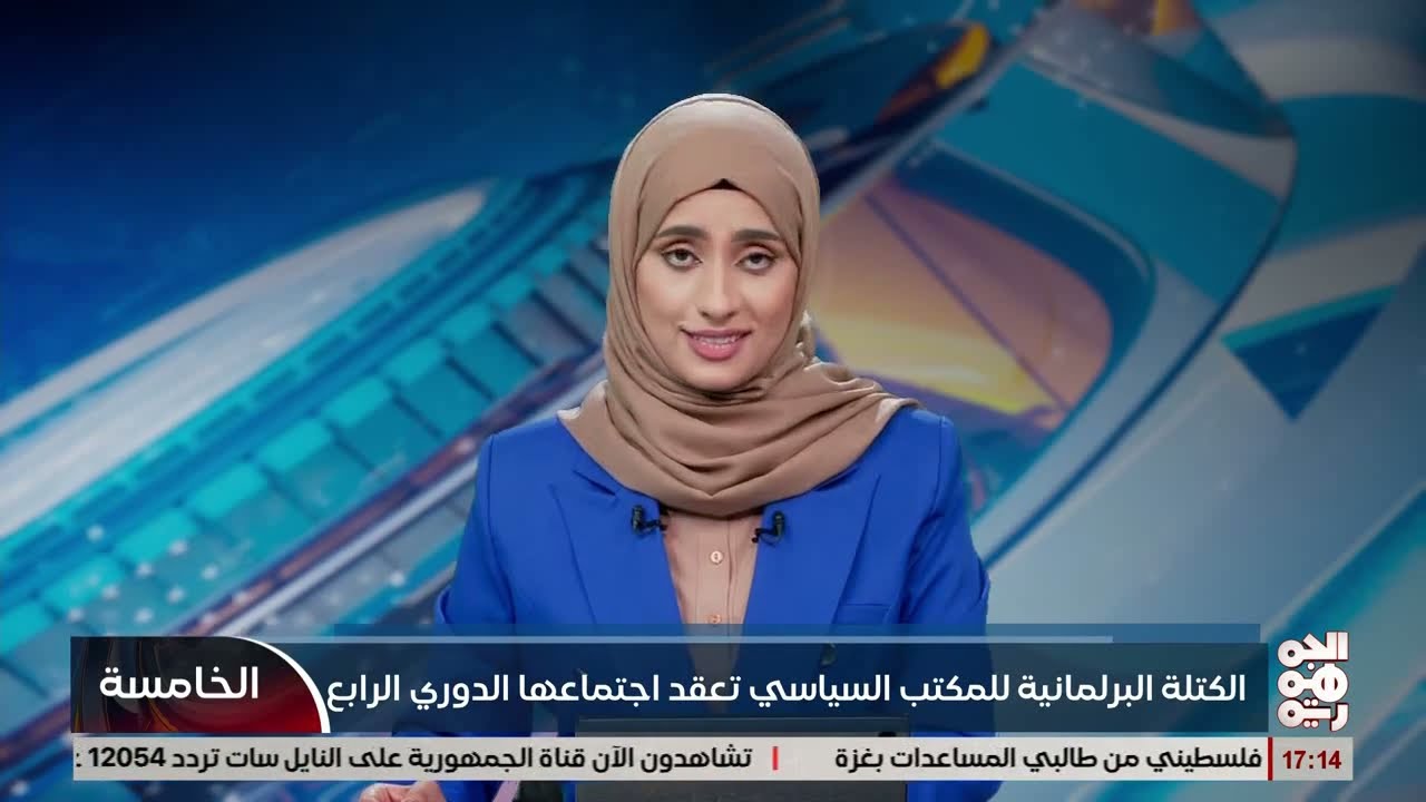 الكتلة البرلمانية لسياسي المقاومة الوطنية تعقد اجتماعها الدوري الرابع لعام 2025