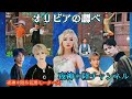【オリビアの調べ】フォーリーブス/by夜神*陸&花形モータース