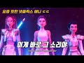 넌 결코 혼자가 아니야 HUNTR X What It Sounds Like 가사 해석 번역 케이팝 데몬 헌터스 넌 결코 혼자가 아니야 HUNTR X What It Sounds Like 가사 해석 번역 케이팝 데몬 헌터스