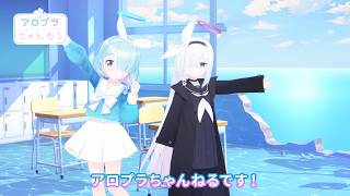 【ブルアカ】アロプラちゃんねる #45