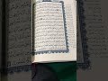 كل الحوادث مبداها من النظر ق ل ل ل م ؤ م ن ين ي غ ض وا م ن أ ب ص ار ه م كل الحوادث مبداها من النظر ق ل ل ل م ؤ م ن ين ي غ ض وا م ن أ ب ص ار ه م