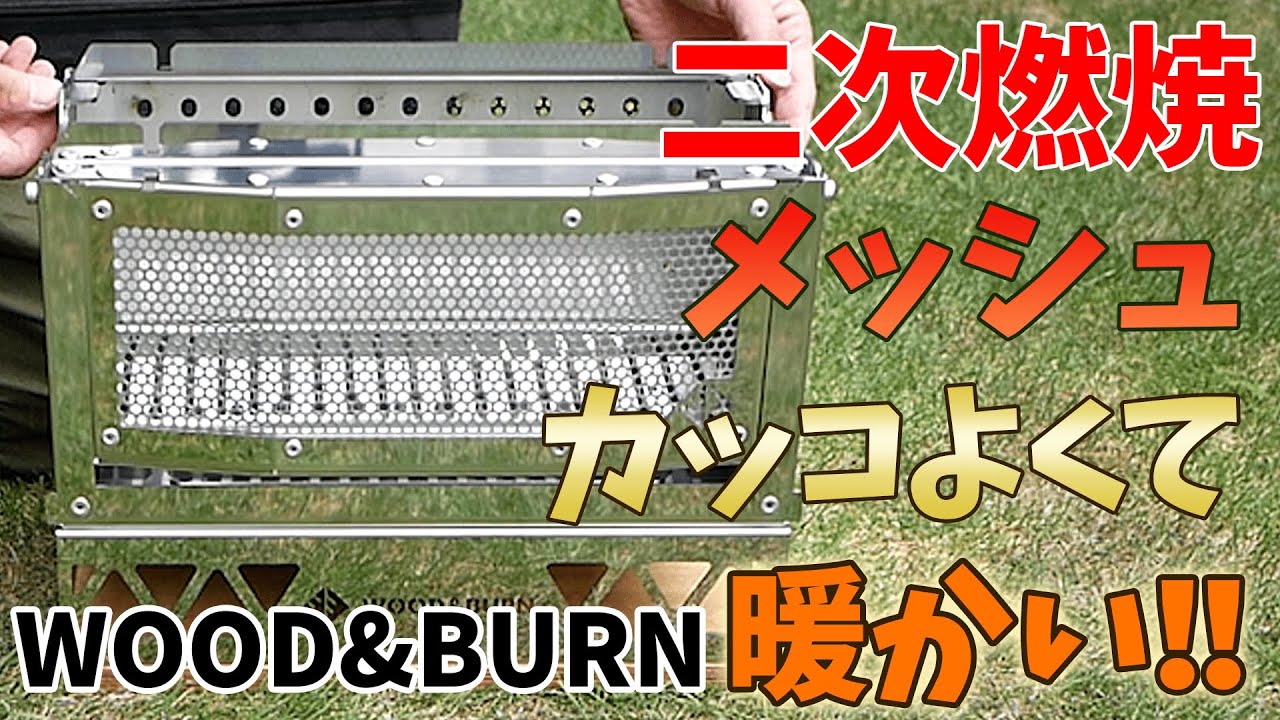 焚き火台　Wood and Burn社 TLUD CampStation 焚き火台 Wood and Burn社 TLUD CampStation - メルカリ