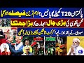 World Cup Controversy! Shehbaz Sharif Meets Mohsin Naqvi | Modi In Danger | Dunya News