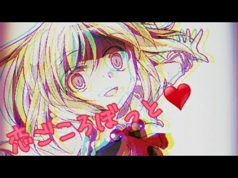 東方ＰV恋ごころぼっと