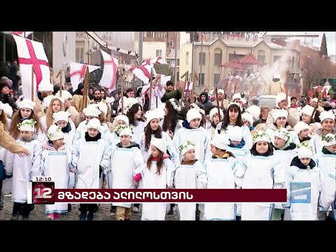 მზადება ალილოსთვის | მსვლელობა პირველი რესპუბლიკის მოედნიდან 14:00 საათზე დაიწყება