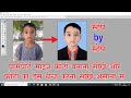 How to make passport size photo photoshop me photo ka dress change karan sikhe