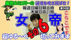 風旅 ミコリーの逆境を吹き飛ばせ Youtube