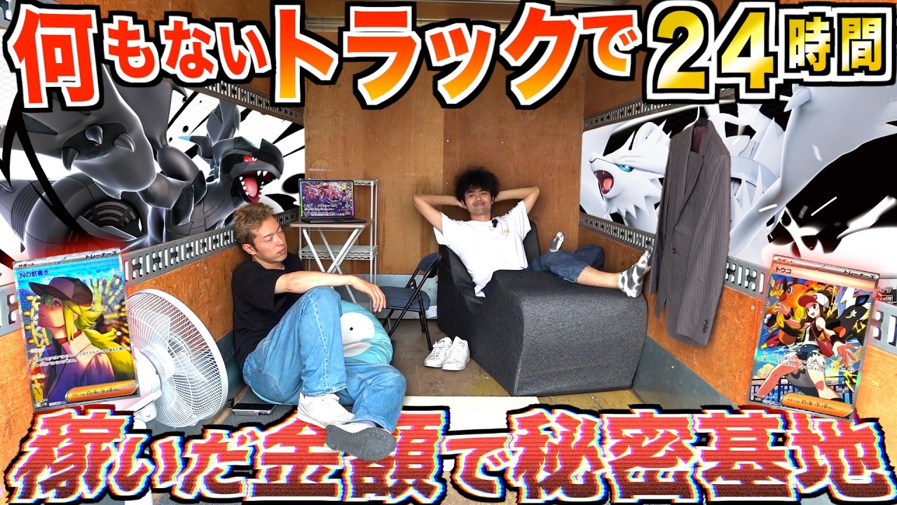 【24時間】ポケカ当てた金額で