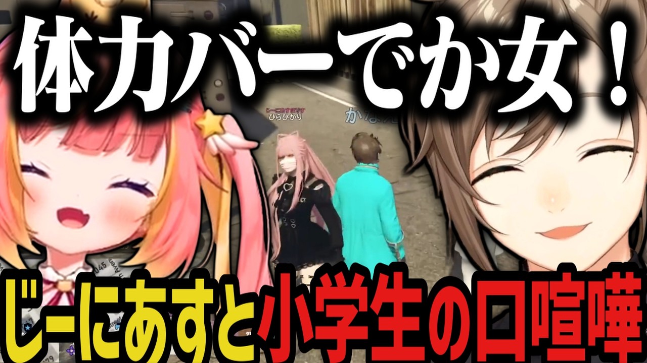 【まとめ】叶を電話で２キルする男 ～ じーにあすと小学生の口喧嘩ｗｗｗ（SURGE Town）【叶/にじさんじ切り抜き】