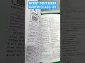 NCERT Class 9 Kaveri Textbook | Complete English Medium Guide | #shorts