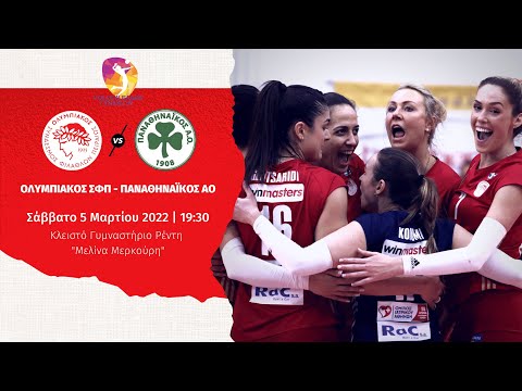 🔴⚪️ Ολυμπιακός ΣΦΠ v Παναθηναϊκός ΑΟ | Volleyleague Γυναικών 2021-22