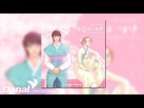 [Official Audio] MJ (아스트로) - 봄날의 기억 (Walking In The <strong>Memory</strong>) | 춘정지란 <strong>OST</strong> 스페셜 트랙