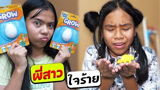 หนังสั้น | พี่สาวใจร้าย ไม่รักน้อง EP.5 | Bad sister doesn't love you