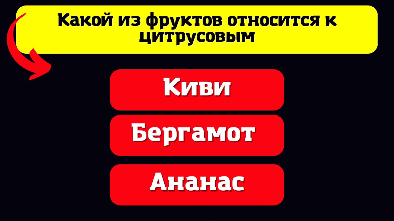 Только настоящие эрудиты пройдут этот тест без ошибок. География ...