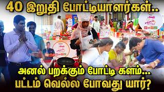 Aval Vikatan சமயல சபபர ஸடர இறத படட இறத பர - நஙகள தயர? Sss