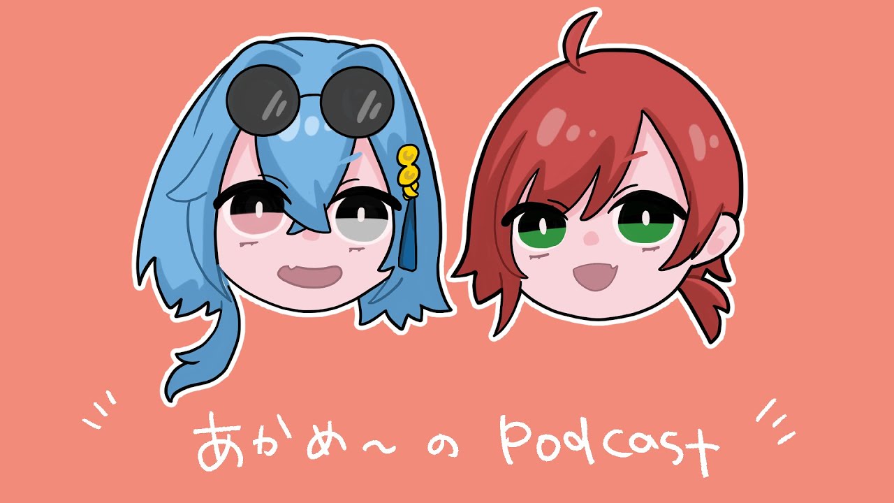 ＃６ VTuberって…なに？