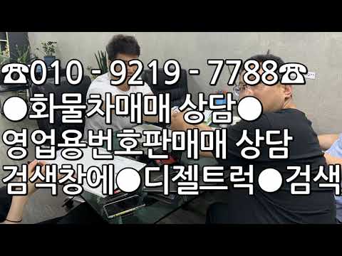 [개인용달차] 1톤용달가격 전국 가장 저렴한 곳! 디젤트럭!