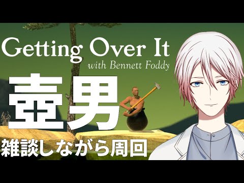 【雑談と壺おじ】何週目からだろうか、落ちても何も思わなくなったのは。【三下カバネ】