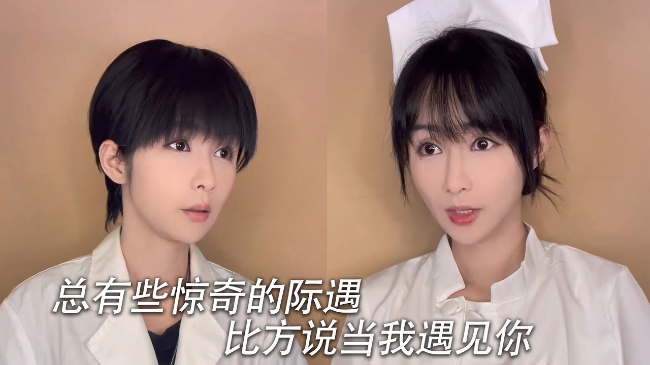 “总有些惊奇的际遇,比方说当我遇见你” 【曲果果】 - YouTube