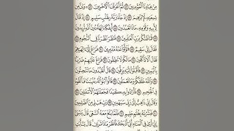 آيات قصة الذبيح بصوت جميل