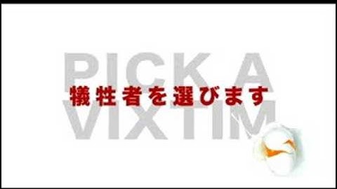 『ファニーゲーム U.S.A.』予告編