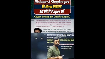 gagan Pratap Sir Vs Aditya Ranjan Sir dishonest short tricks #math #volg #tranding #views #ytshorts