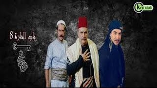 اعلان باب الحارة الجزء الثامن 8 الحلقة - 32-Hd Bab Al-Hara-8-32-Hd رمضان يجمعنا - Hd Apored لا تن