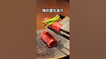 【NEW】日本一のブランド和牛をカジュアルに！？【新宿】
