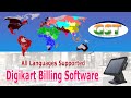 World Language Supported Digikart Billing Software l Simple Billing Software