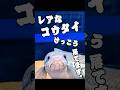 高級コウタイ | アクアリウム 熱帯魚