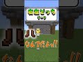 【マイクラ】Gadoさんによる右左どっち!? #shorts