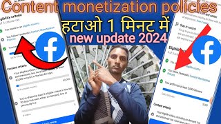content monetization policies Facebook | how to content monetization policies problem on Facebook |