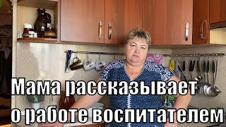 VLOG: Гостим У РОДИТЕЛЕЙ/Мамины ВОСПОМИНАНИЯ/ВКУСНЫЙ ОБЕД