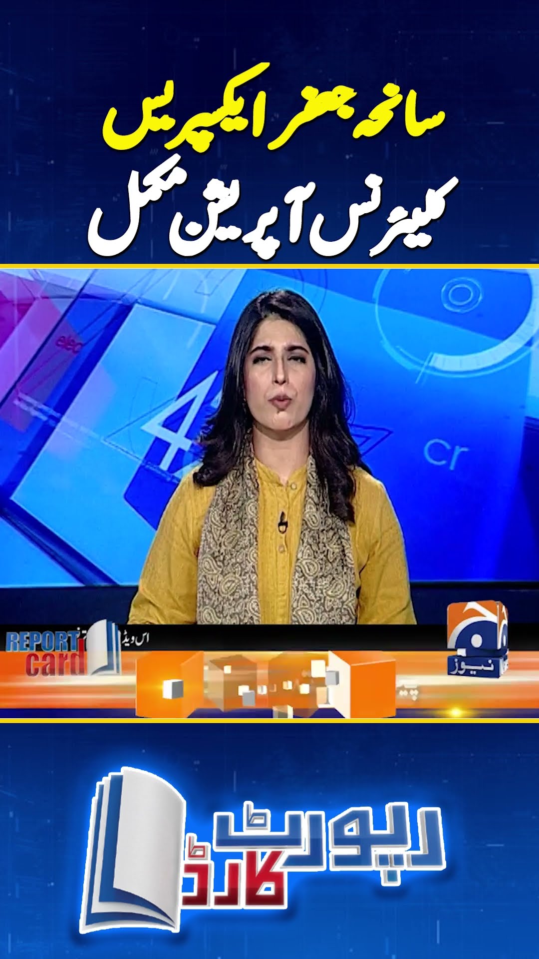 Jaffar Express Attack: Clearance operation | #jaffarexpress #balochistanattack #shorts