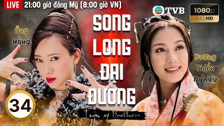 Phim TVB lồng tiếng Song Long Đại Đường 34/42 | Lâm Phong, Ngô Trác Hy | 2004 | FFVN