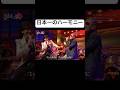 これ、生で聴いたら泣く…玉置浩二×ATSUSHI「夏のハーモニー」