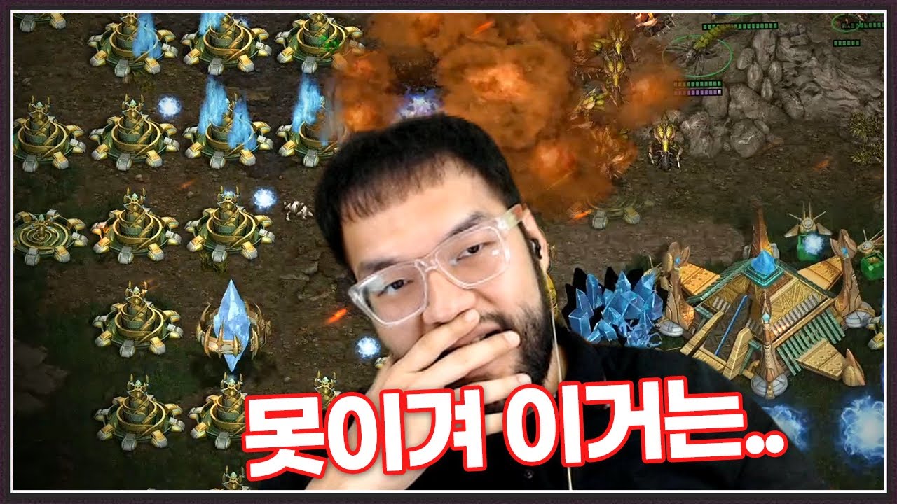 홍구를 농락하고 못나오게 캐논으로 가둬버린 사기맵유저 ... 상대 자원은 떨어지지 않는데??