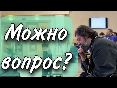 Можно ли заменить поход в храм службой онлайн? Протоиерей  Андрей Ткачёв.