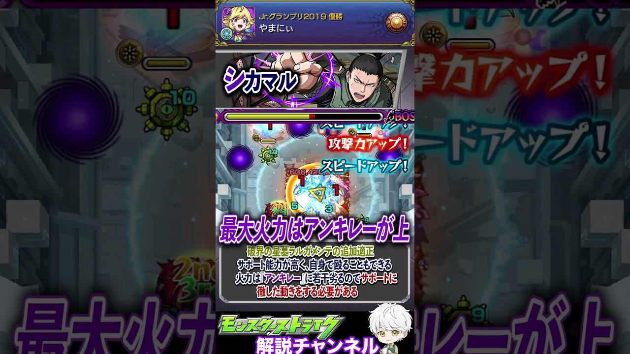 【モンスト】個人的にこっちが当たり ガチパ採用はありえる？『NARUTOコラボ』Vol 2実装後評価